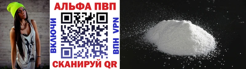 A-PVP Соль  Лодейное Поле 