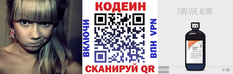 гидра рабочий сайт  продажа наркотиков  Лодейное Поле  Кодеиновый сироп Lean Purple Drank 
