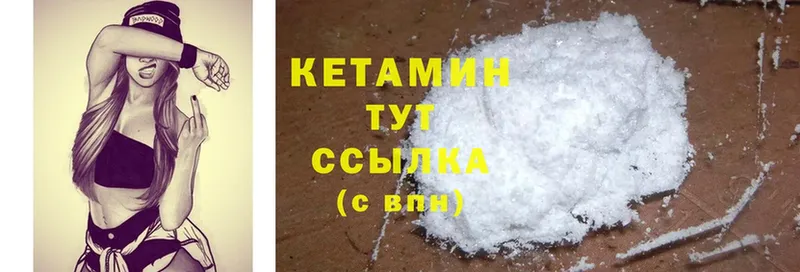 КЕТАМИН ketamine  дарнет шоп  Лодейное Поле 